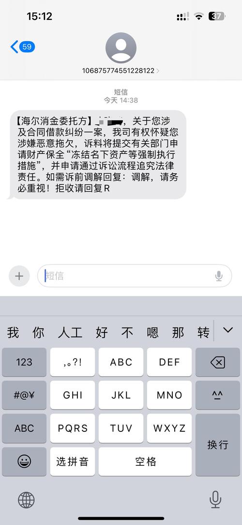 不欠天星金融钱为何老是发短信骚扰