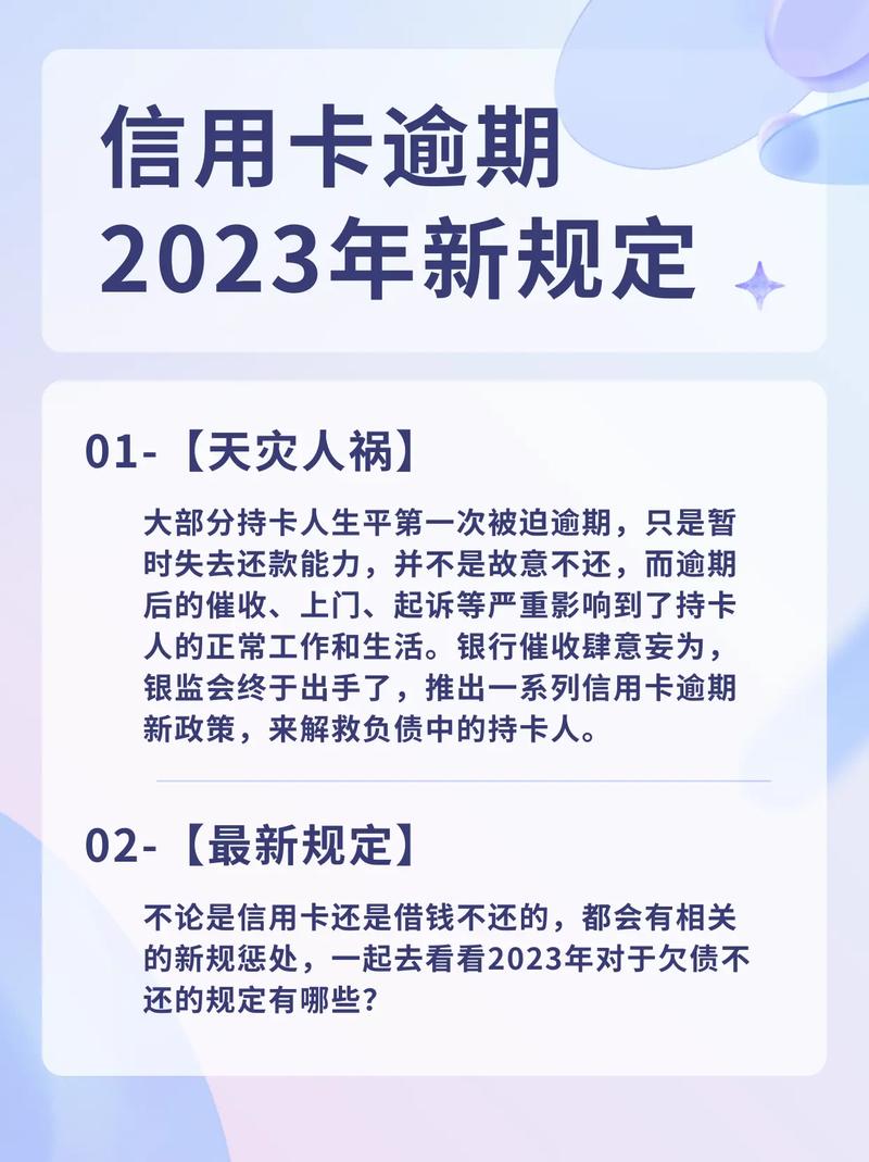 2025年征信逾期新法规