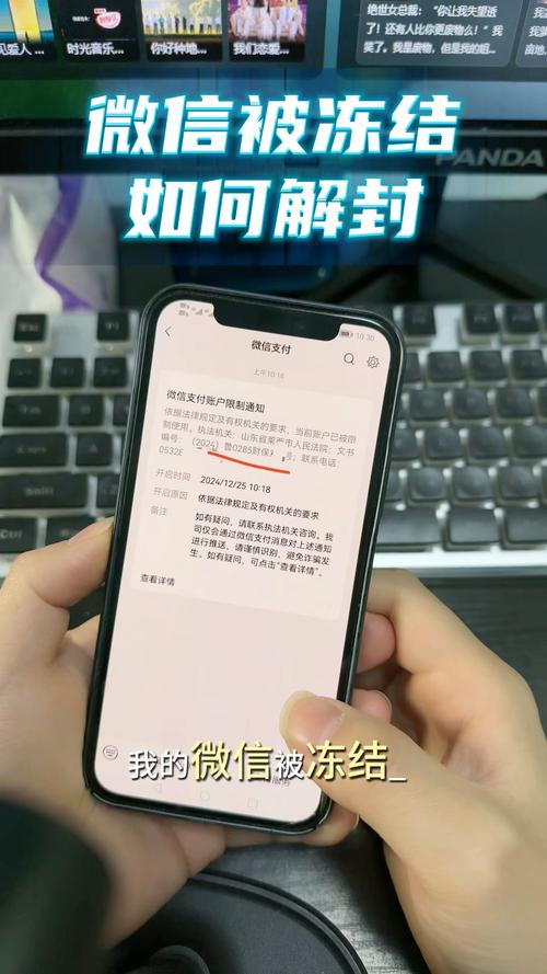 欠网贷收到中卫仲裁通知书会冻结微信吗？解析与应对措施