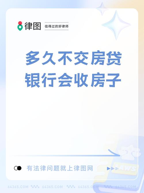 房贷逾期会影响后期贷款吗？详细解读与分析