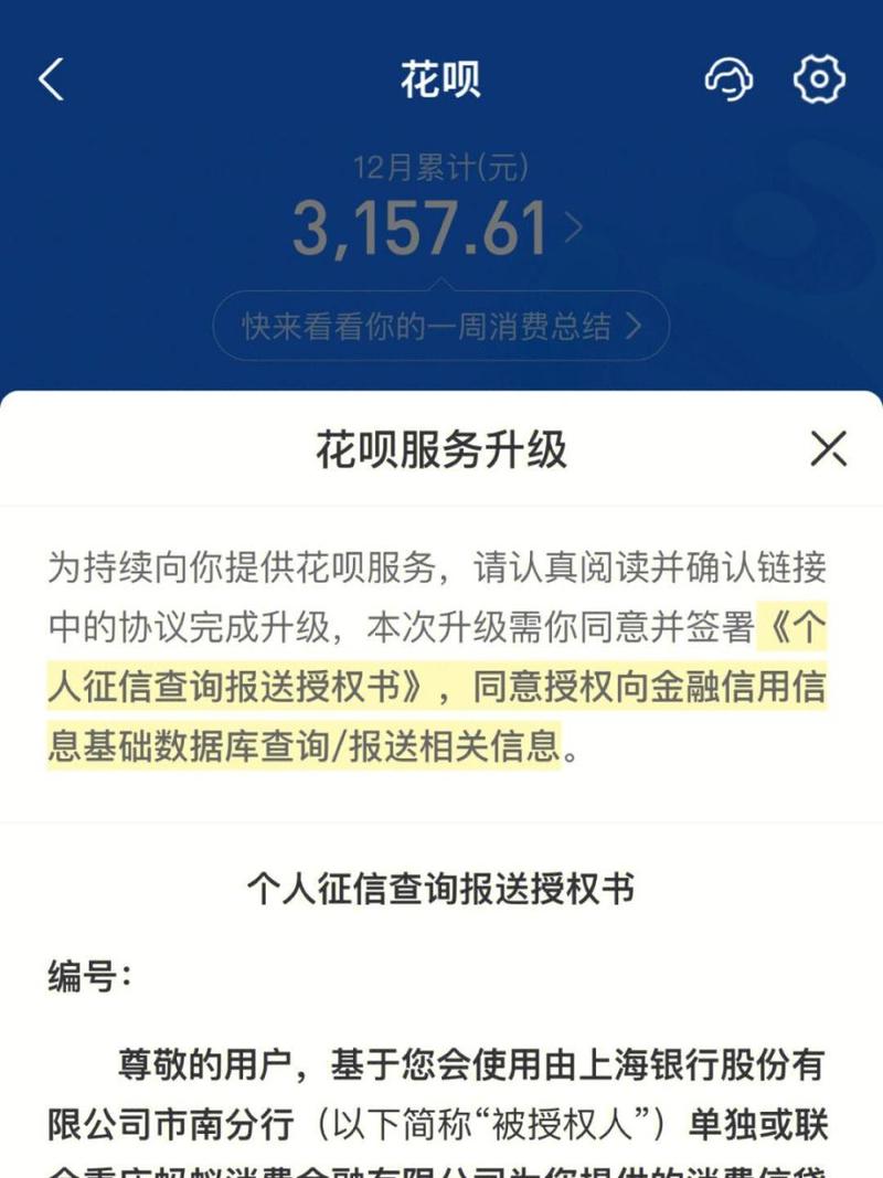 花呗和借呗会影响征信吗