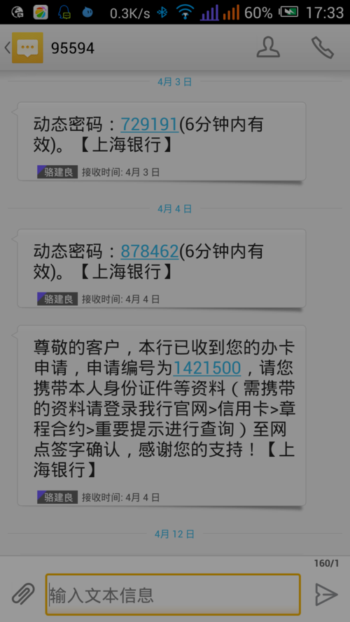 上海银行有3天宽限期吗？相关政策解析