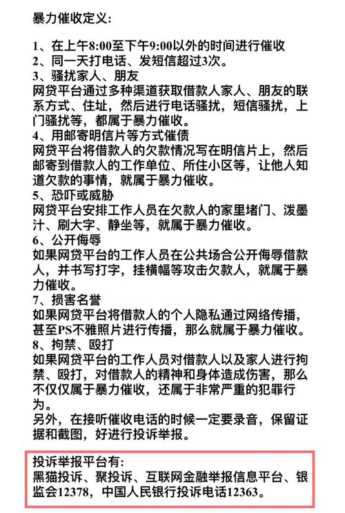 为什么年前催收频繁了呢?背后原因有哪些?