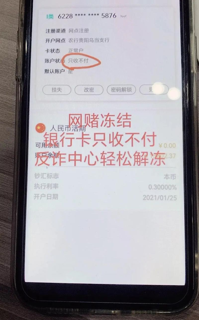 年底这几天法院还会冻结银行卡吗