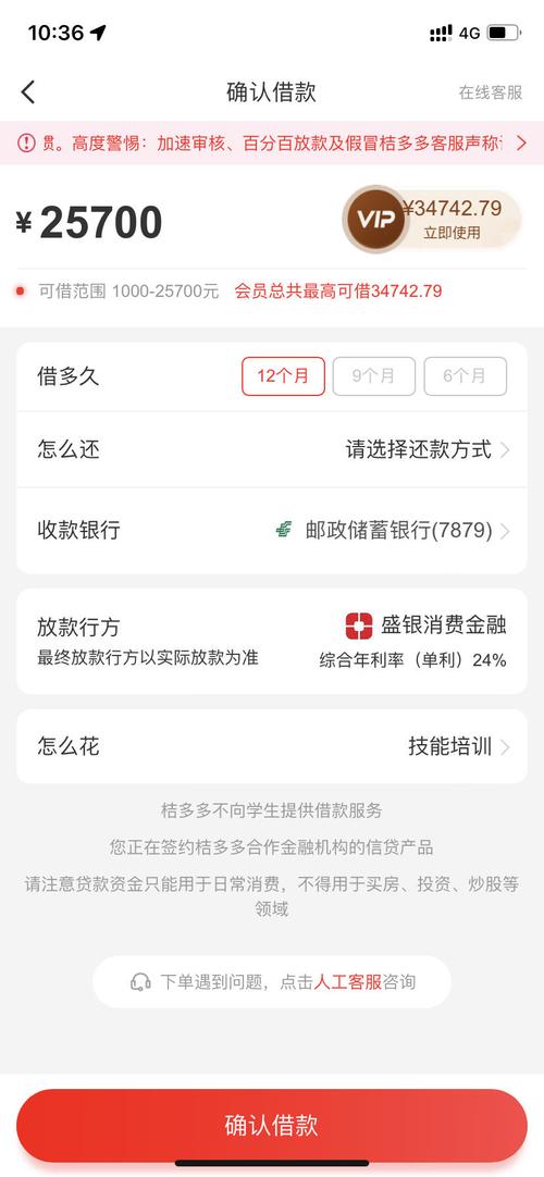 桔多多不还款会上征信吗？了解相关影响和后果