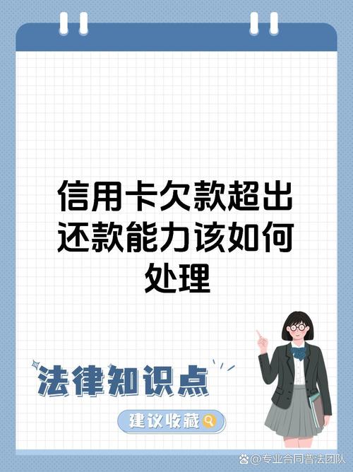 信用卡欠4万块钱怎么办?有哪些解决办法?