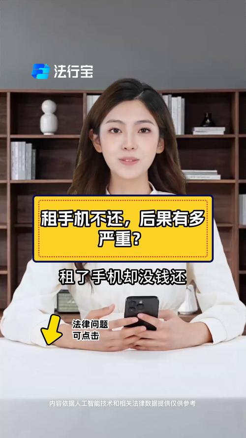 租机不还被起诉有什么后果