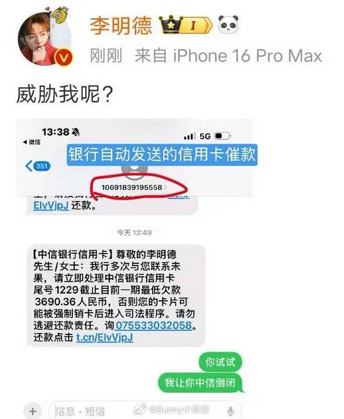 男嘉宾自曝欠信用卡5万背后的故事和教训