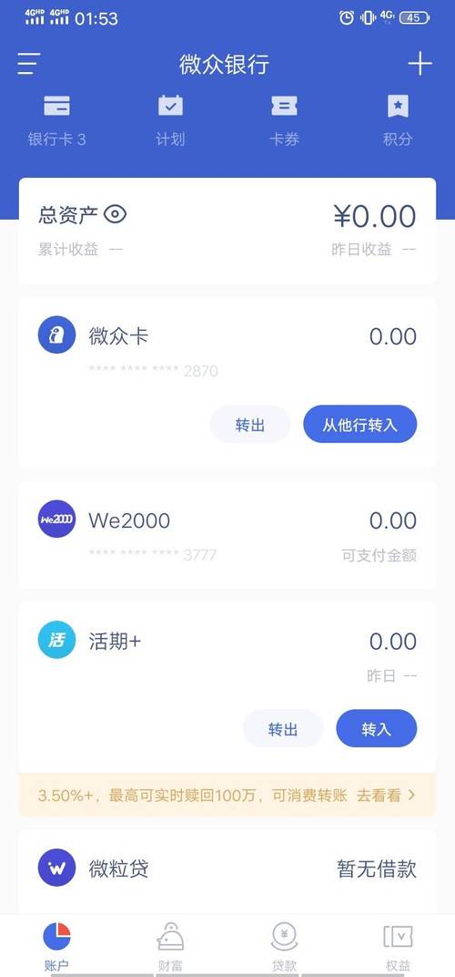 买单侠逾期7年了没还会有什么后果？