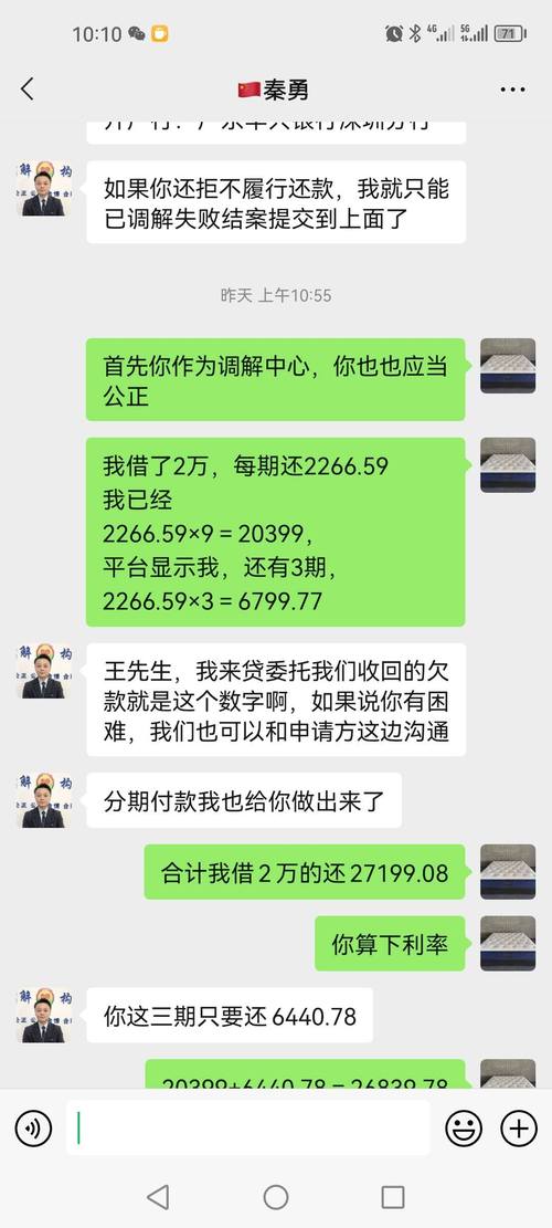收到1068数科调解中心短信