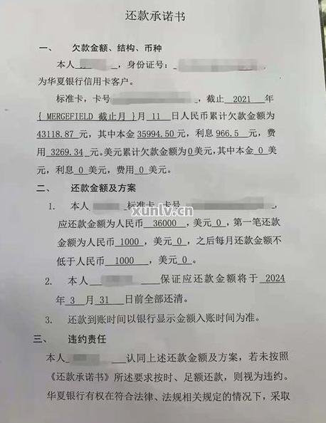 信用卡5万逾期三期怎么办？