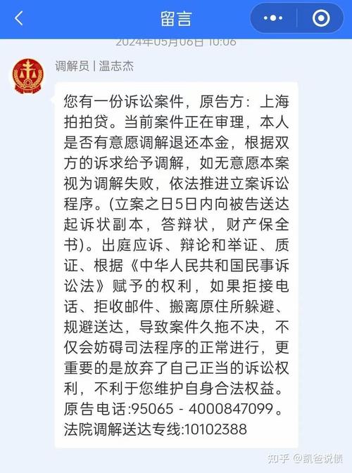 欠网贷诉前调解好还是等起诉
