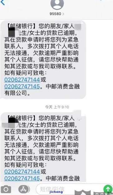 佰仟金融说我逾期怎么办?
