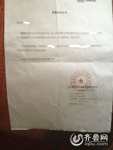 结清贷款后去银行办理结清证明需要带什么资料