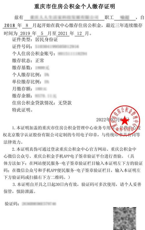 结清贷款后去银行办理结清证明需要带什么资料