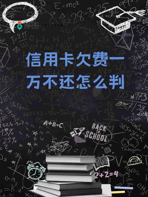 欠了10万信用卡还不上怎么办?