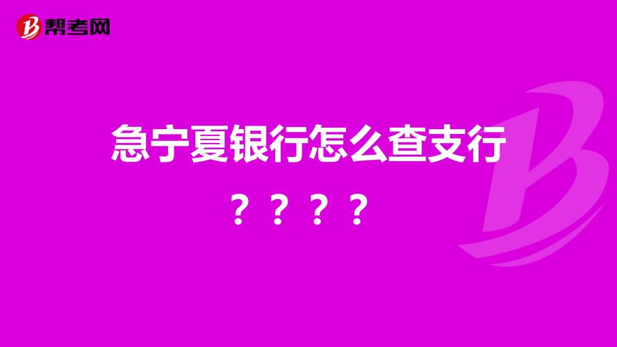 宁夏银行房贷政策有哪些具体内容？