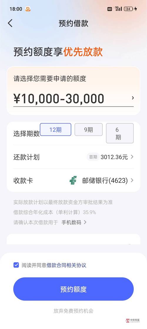 万用金还了怎么没有了额度