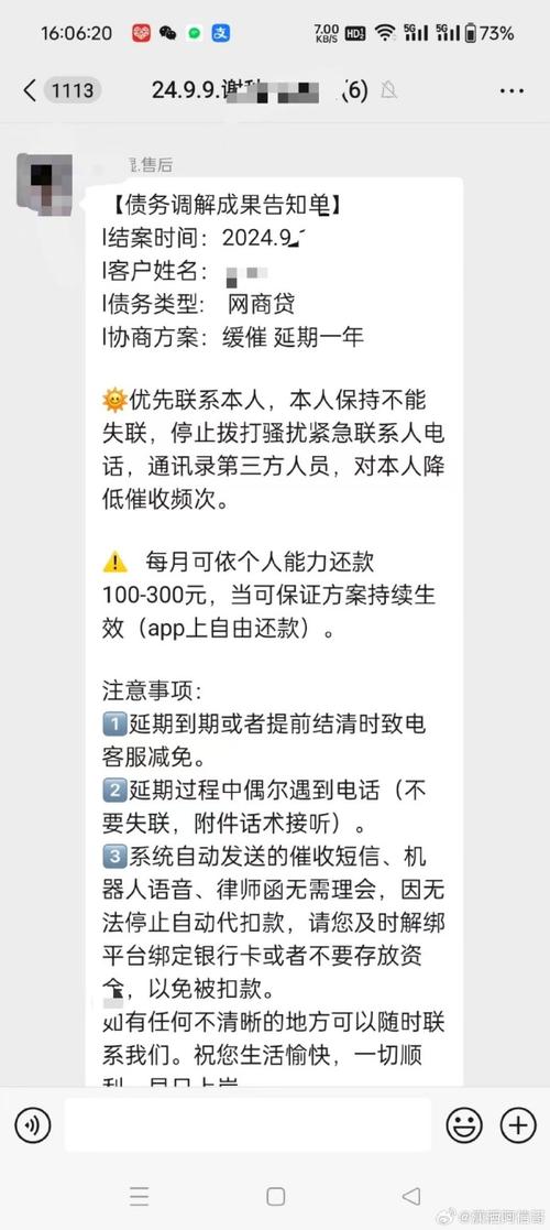 网商贷可以分两次还