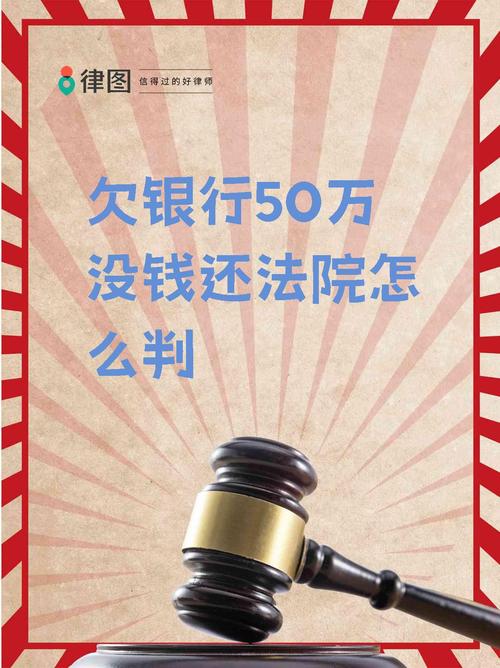 银行欠款五万逾期怎么办