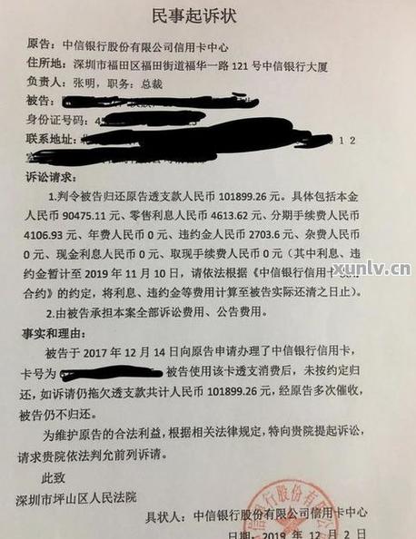 银行欠款五万逾期怎么办