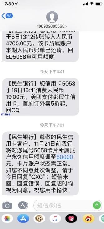 民生银行信用卡逾期几天会给家里打电话吗？