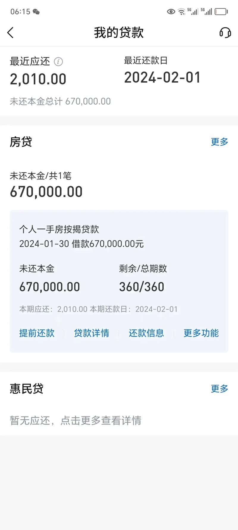 信用卡2024年逾期两次,多久可以申请房贷的条件是什么