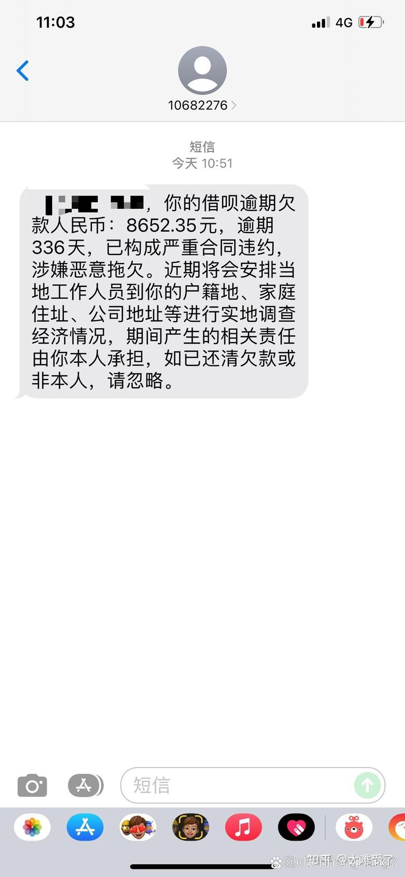 借呗二次逾期会怎么样吗