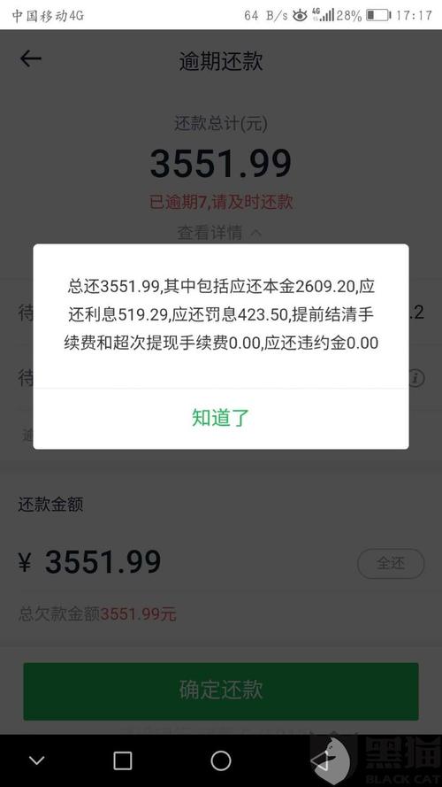 贷款逾期无力偿还,电话号码换了有影响吗
