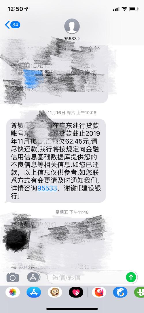 房贷逾期征信八百与5100样吗