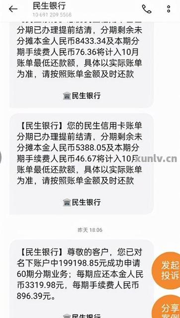 华夏信用卡协商分期电话是多少？