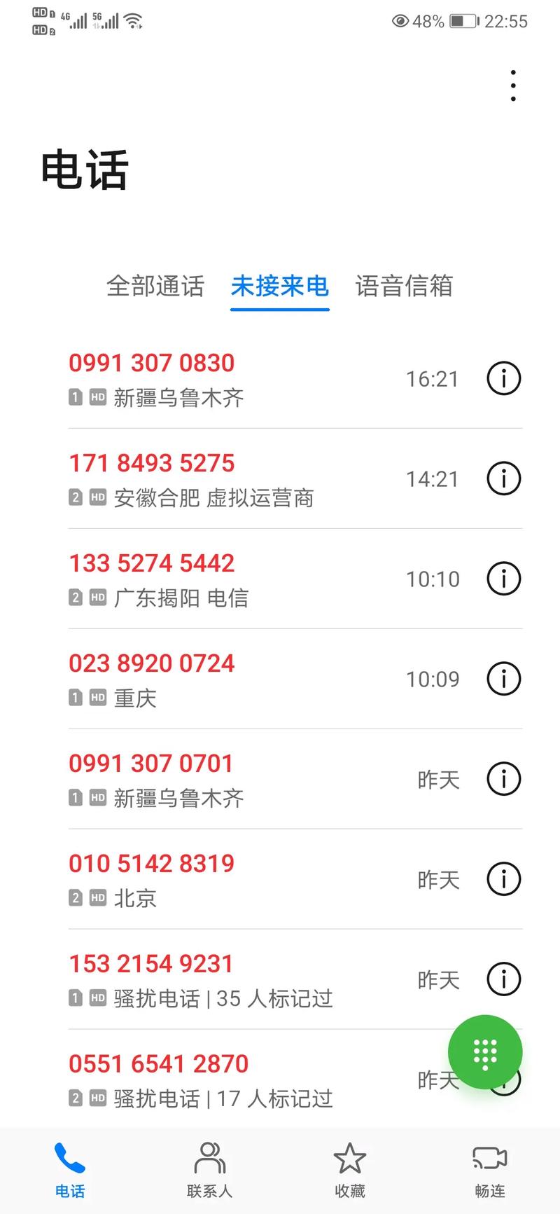 京东逾期有人加微信说可以协商处理吗