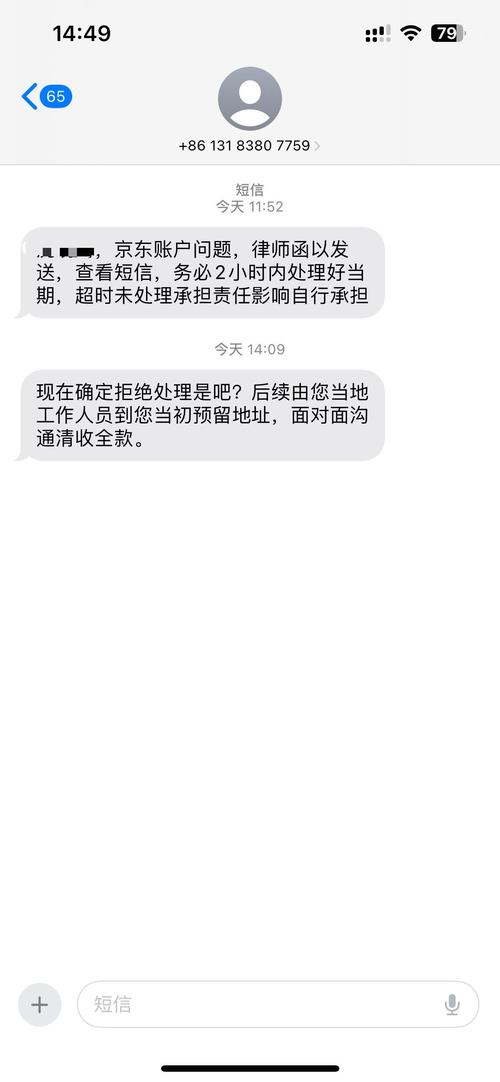 京东金融起诉的案例有哪些