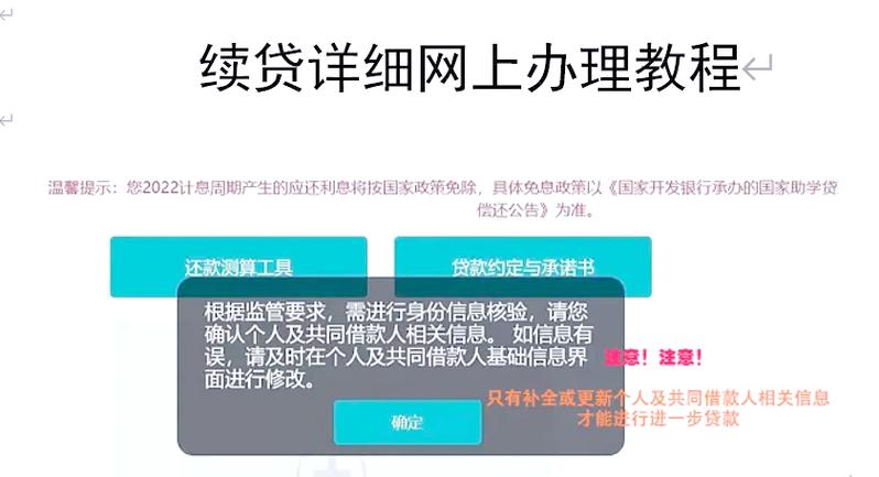 网商贷怎么申请延期几天的流程是什么