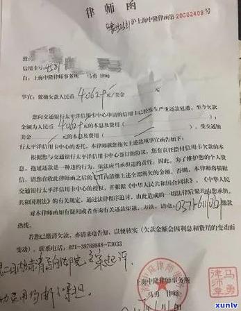交通银行催缴电话逾期次数太多，如何还款以免核实财产？