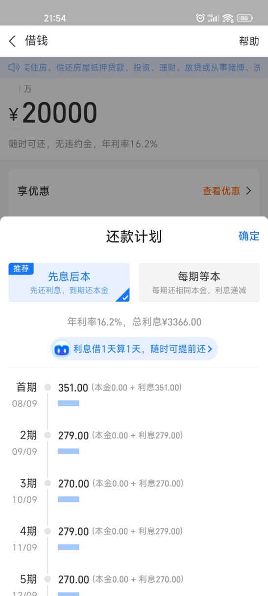 网商贷可以申请延期还款吗