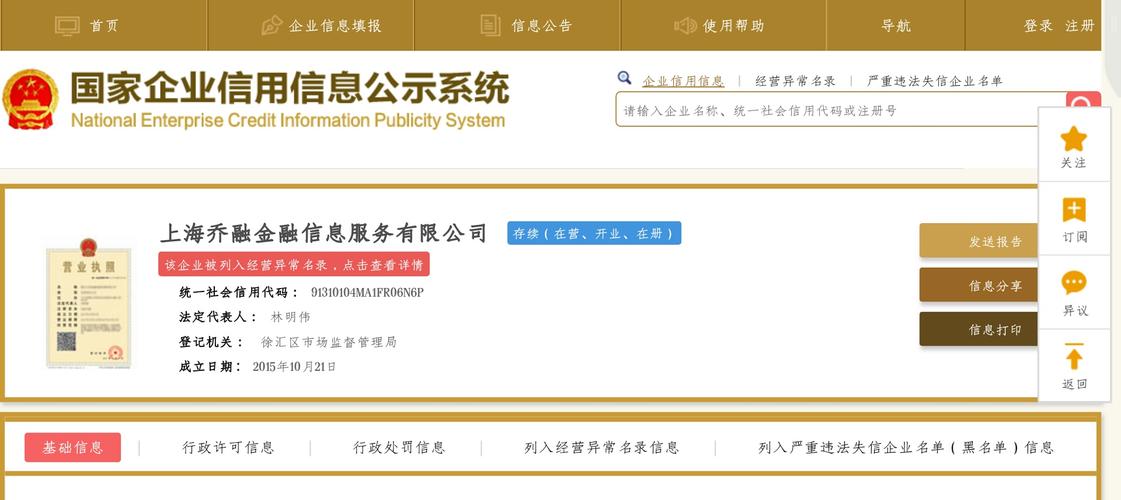 优选金服是催收公司吗