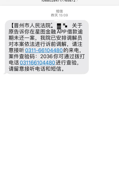 三坪法院是催收还是调解中心如何判断？