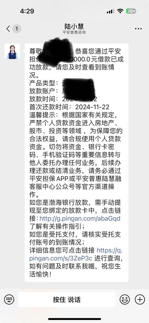 平安融易贷天天打电话是真的吗？是真是假？