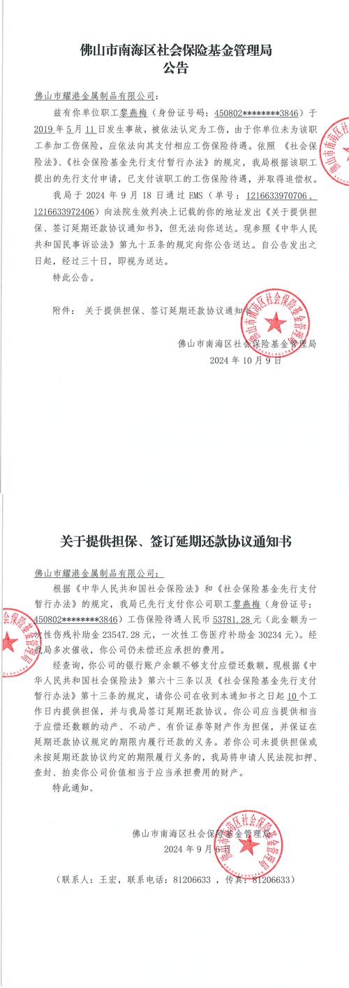 消费金融受理通知