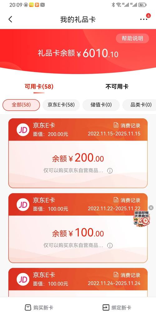 欠京东的钱会不会冻结我名下的银行卡？