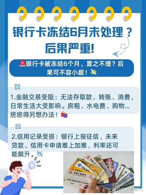欠京东的钱会不会冻结我名下的银行卡？