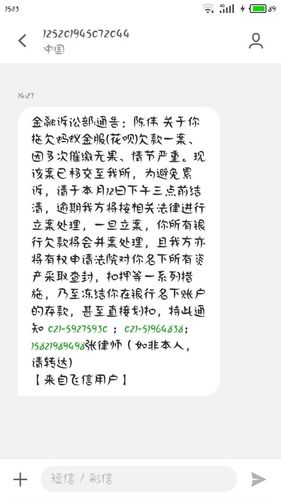 蚂蚁金融欠款还不上怎么办