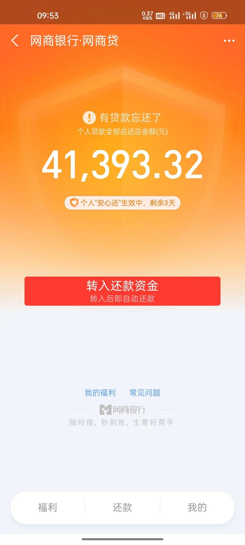 百灵e贷逾期
