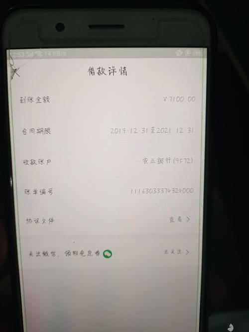 玖富万卡逾期利息太高