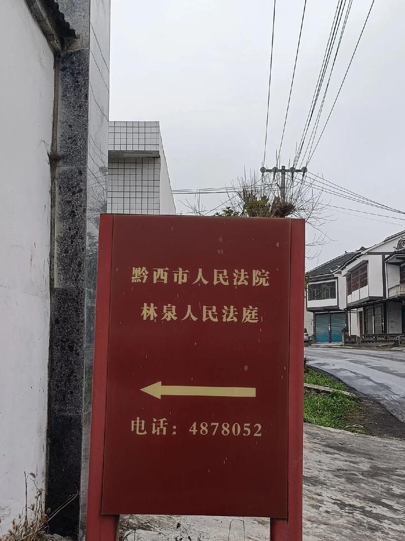 02479098033是法院电话吗
