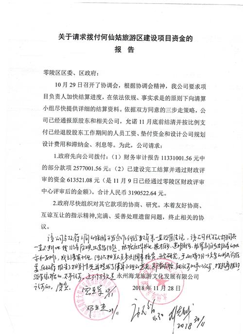 02479098033是法院电话吗