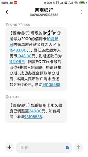 晋商银行未还款怎么办
