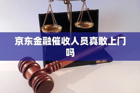 钱包金融催收