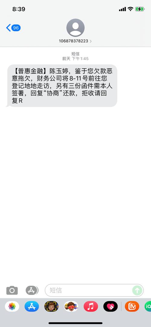 普惠金融欠款不还最后会怎么样